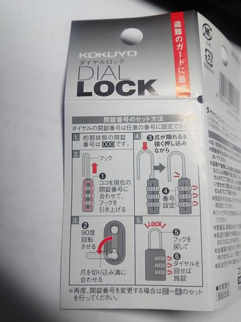 コクヨ ダイヤルロック 3ダイヤル 黒 KK-D1D | おすすめコム